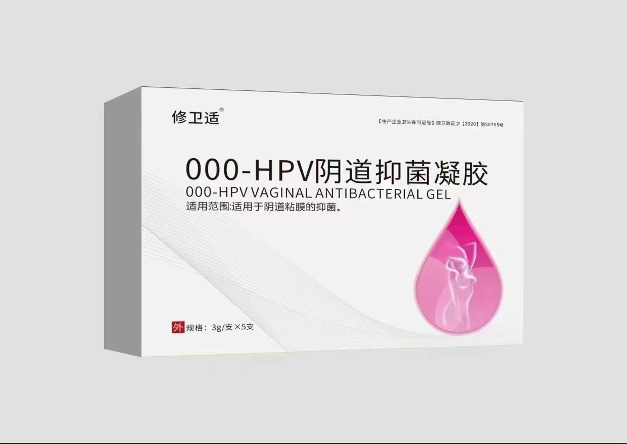 000-HPV阴道抑菌凝胶.jpg