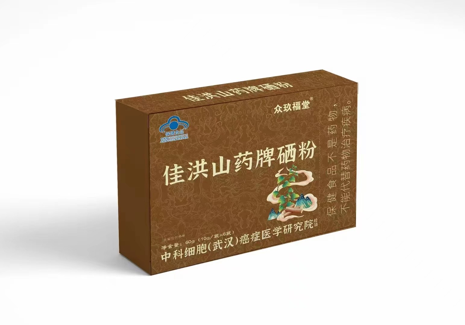 oem硒粉贴牌代加工,提供原材料