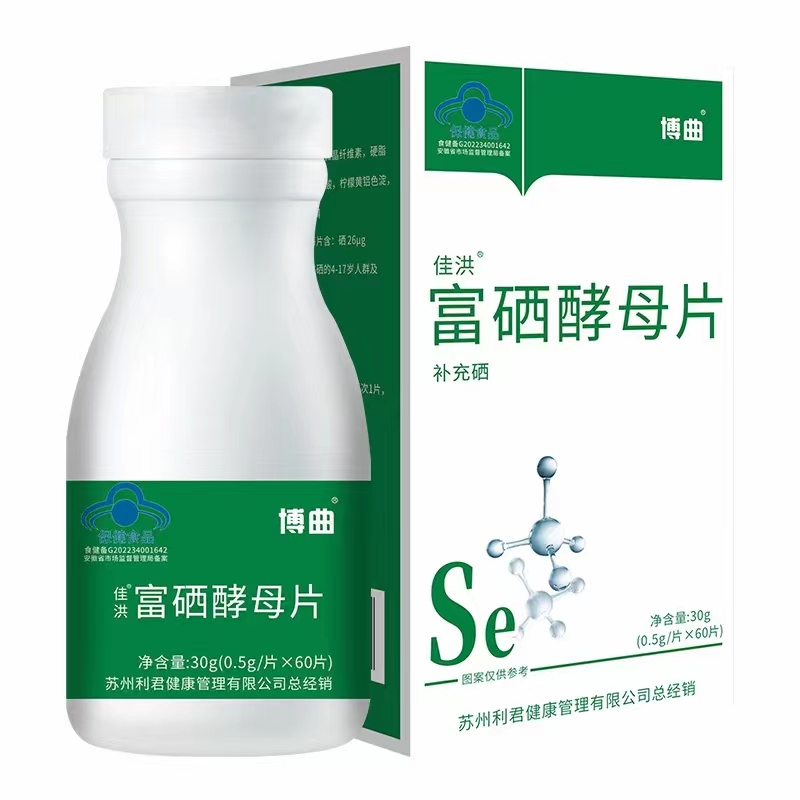 富硒酵母片.jpg