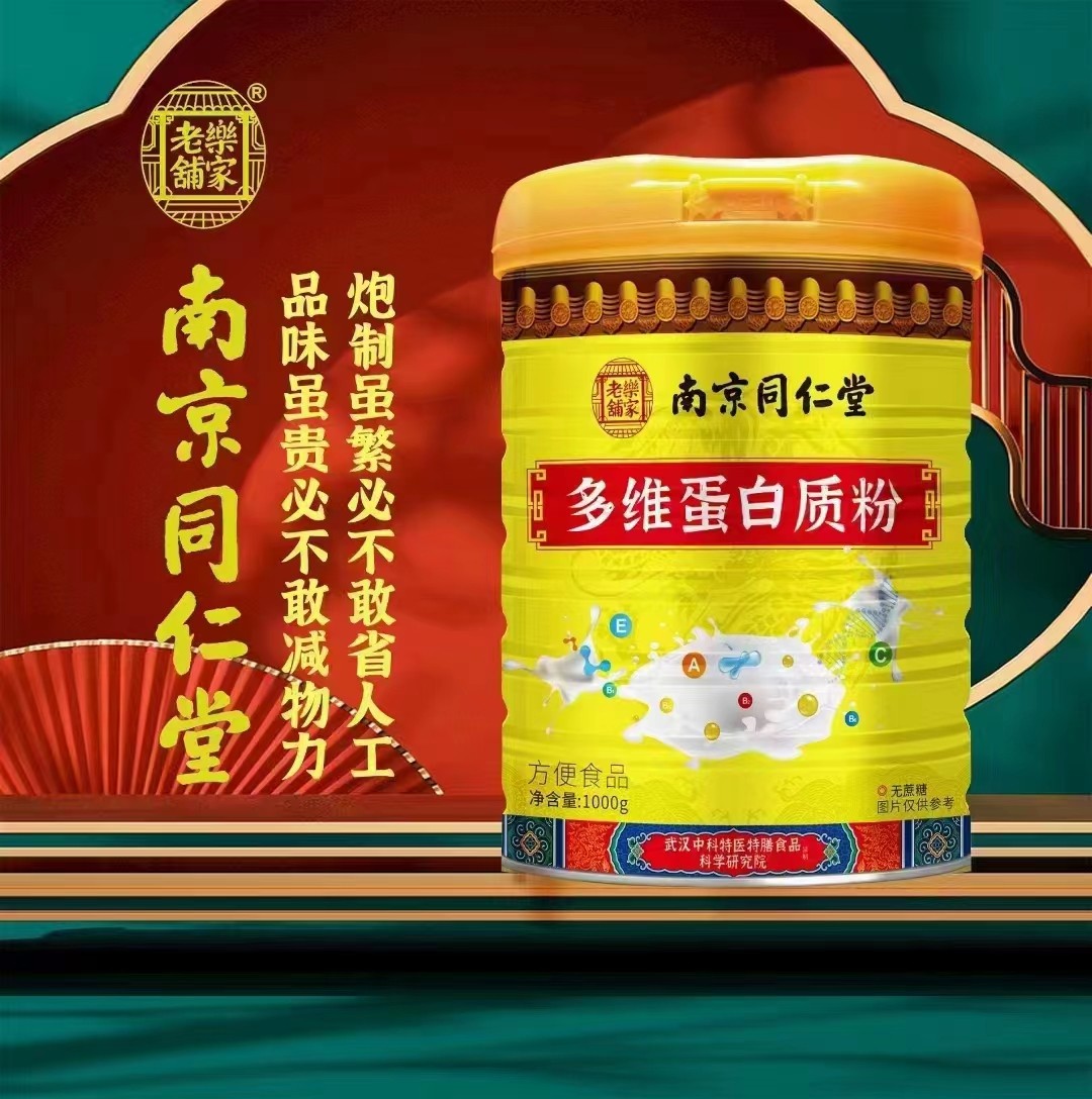 多维蛋白质粉oem贴牌代加工,量小价格优