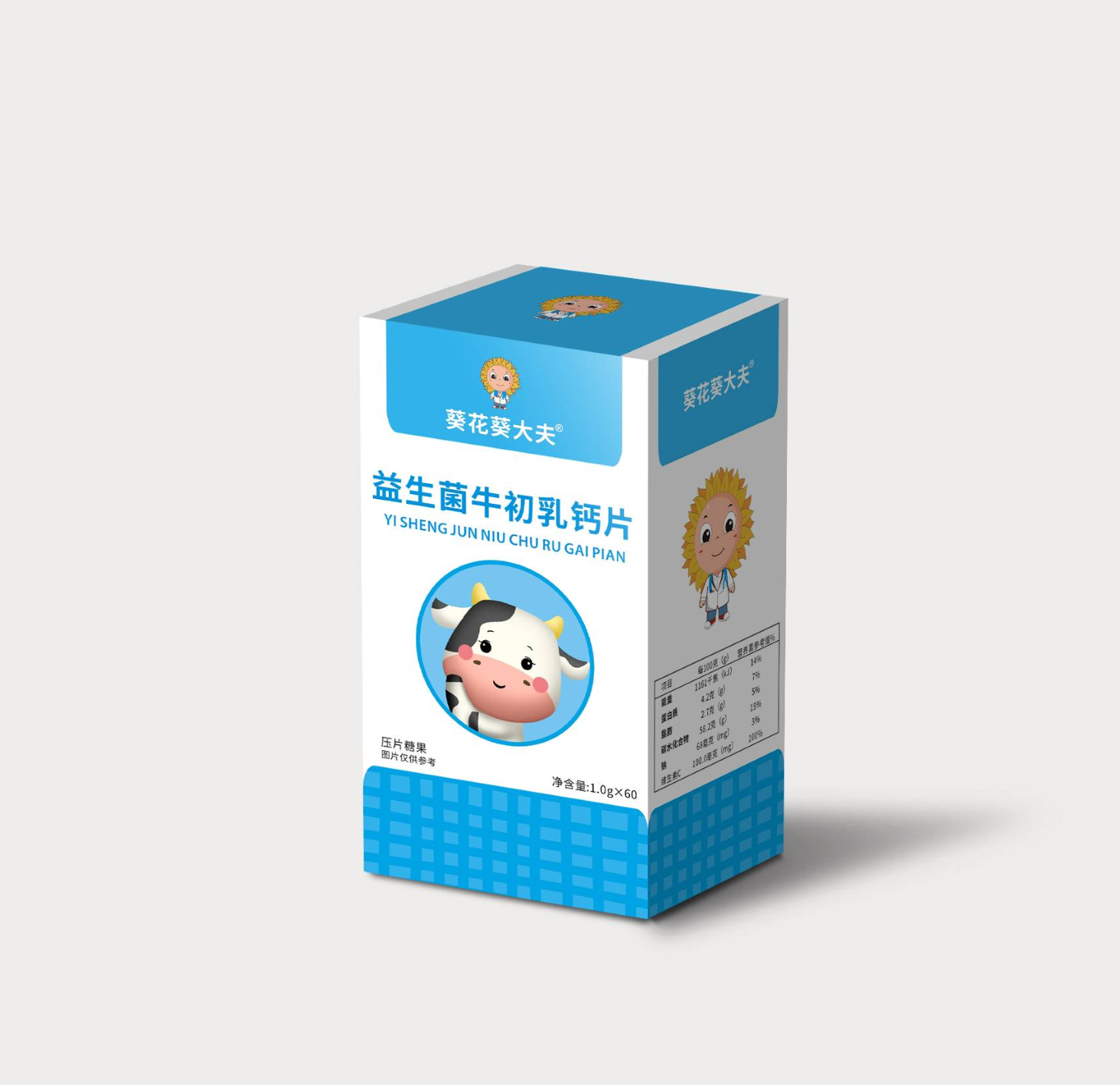 益生菌牛初乳钙片压片糖果.png