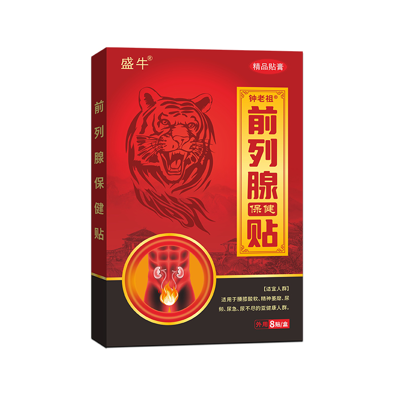 前列腺贴.jpg