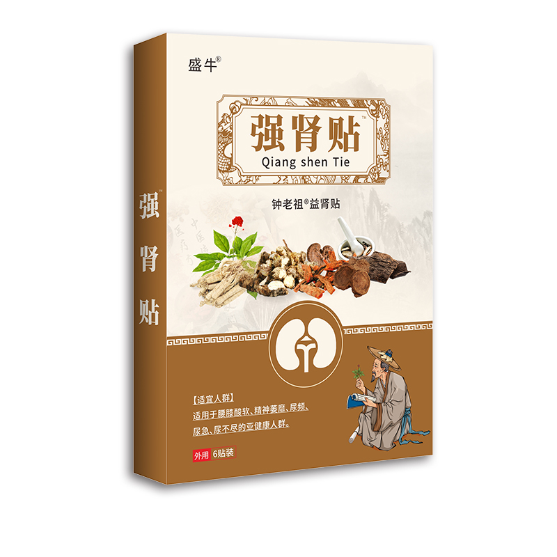 强肾贴.jpg