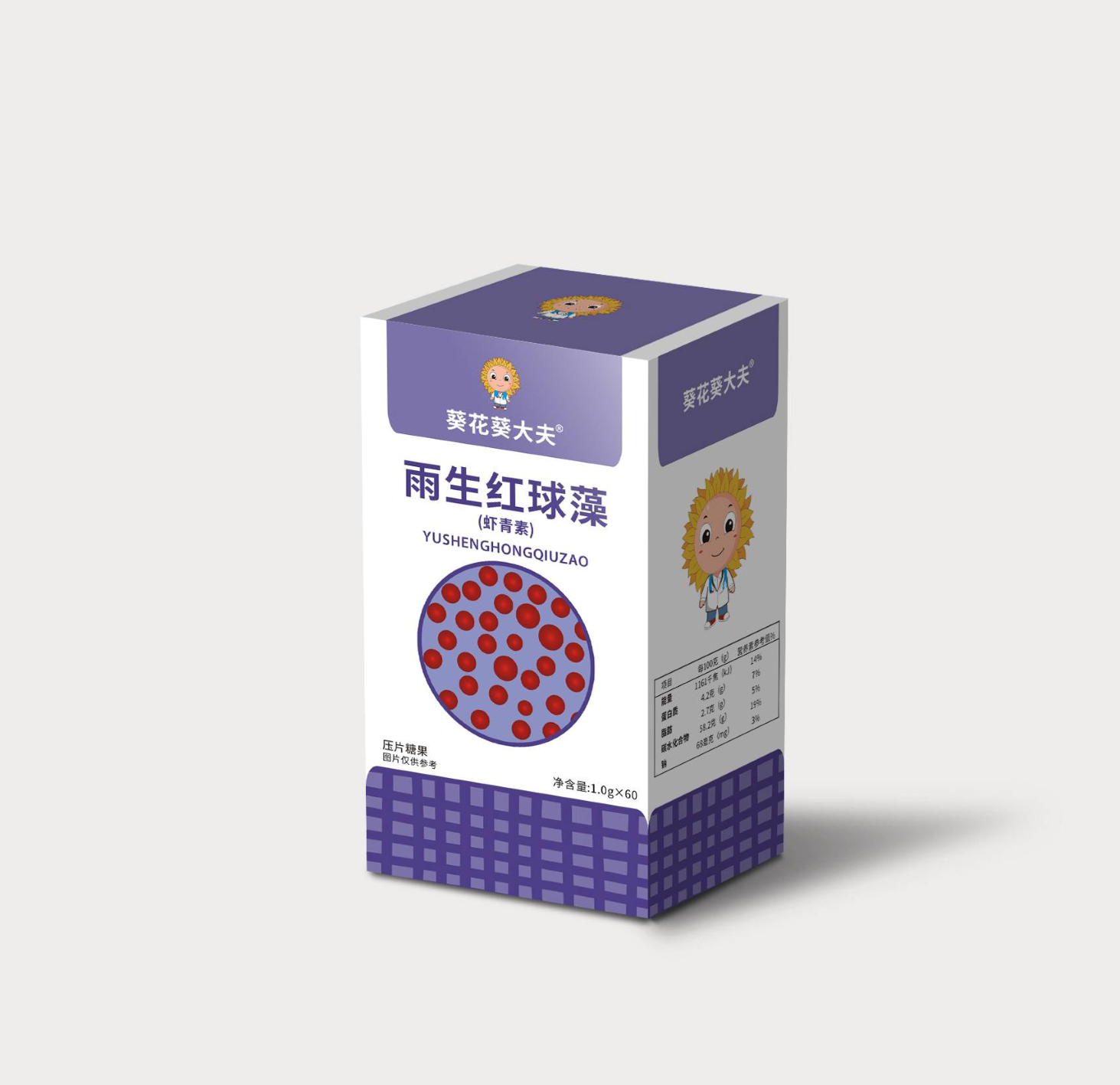 雨生红球藻（虾青素）压片糖果.png