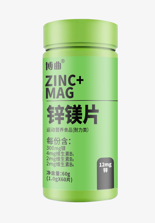 锌镁片 运动营养食品（耐力类）.png