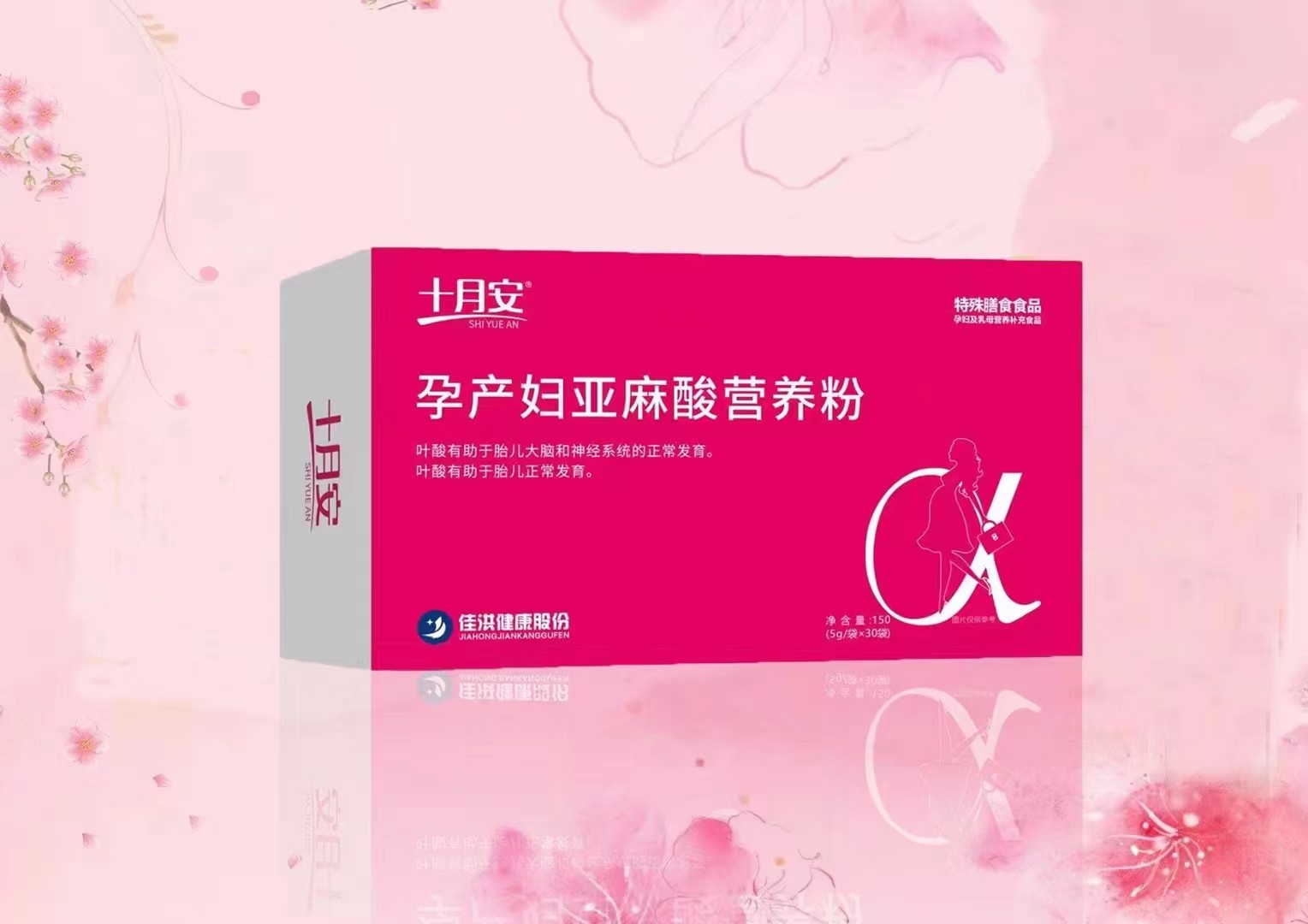 孕产妇亚麻酸营养粉.jpg