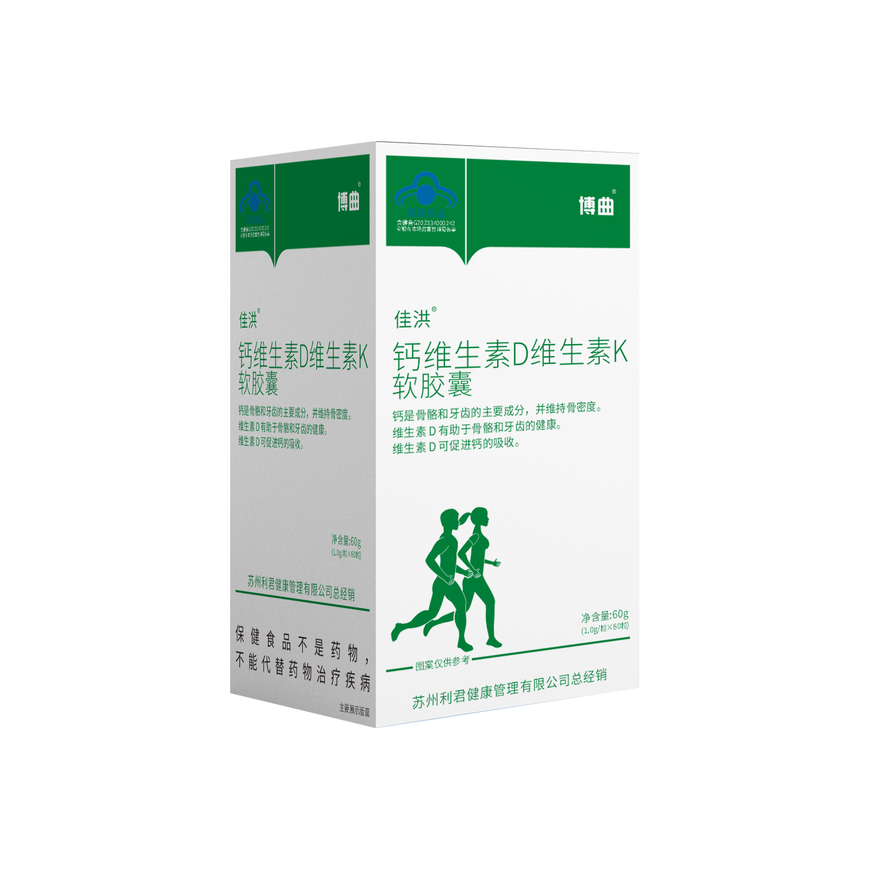 钙维生素D维生素K软胶囊.png
