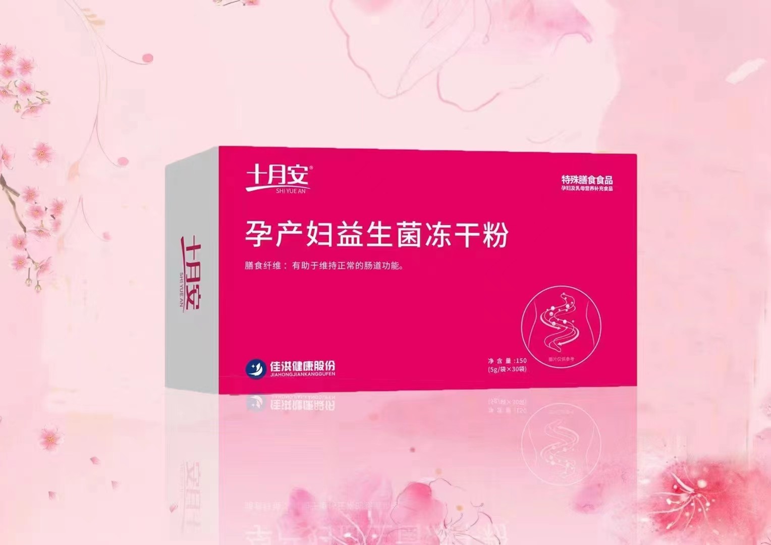 孕产妇益生菌冻干粉.jpg