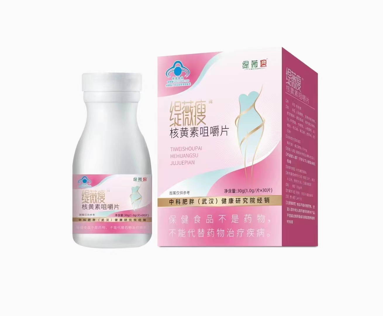 核黄素咀嚼片.jpg