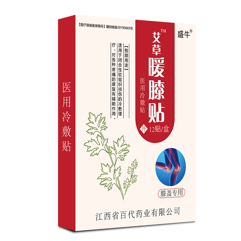 艾草暖膝贴.jpg