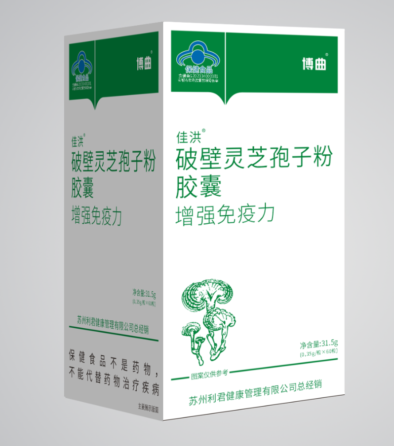 破壁灵芝孢子粉胶囊.png