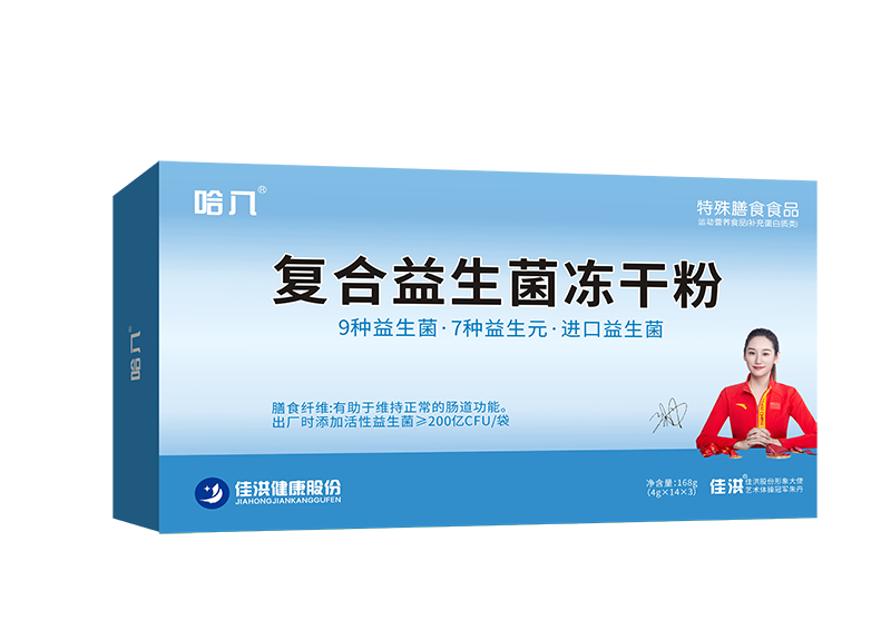 复合益生菌冻干粉 特殊膳食食品.png