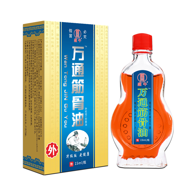红色万通筋骨油.jpg