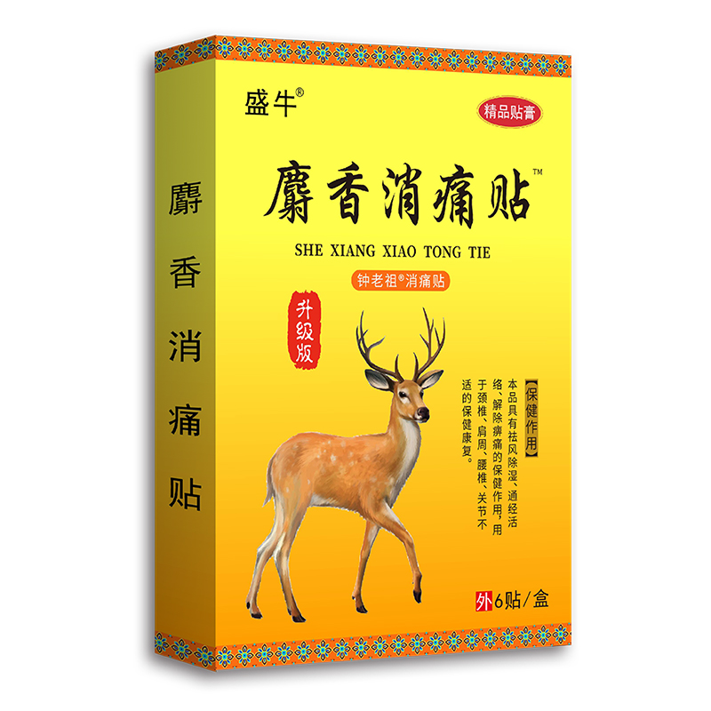 麝香消痛贴.jpg