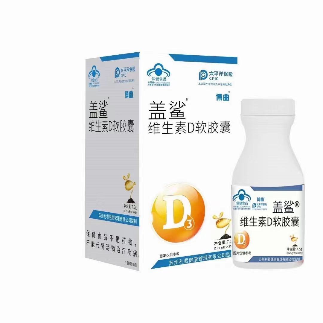 维生素D软胶囊.jpg