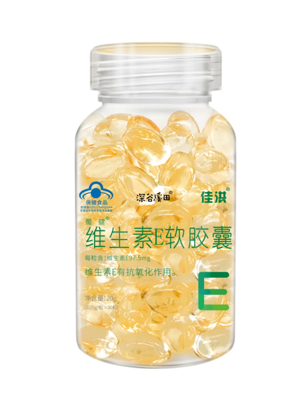 维生素E软胶囊 代加工,源头工厂利润高方操作空间大