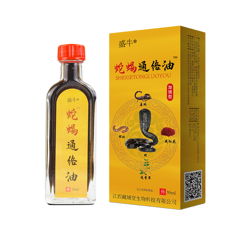 蛇蝎通络油.jpg