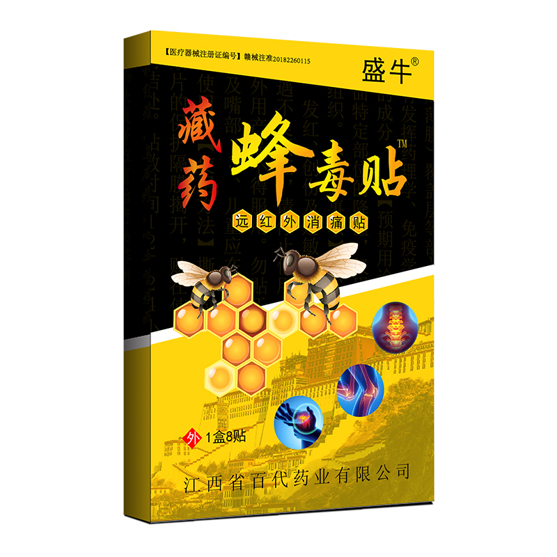 藏药蜂毒贴.jpg