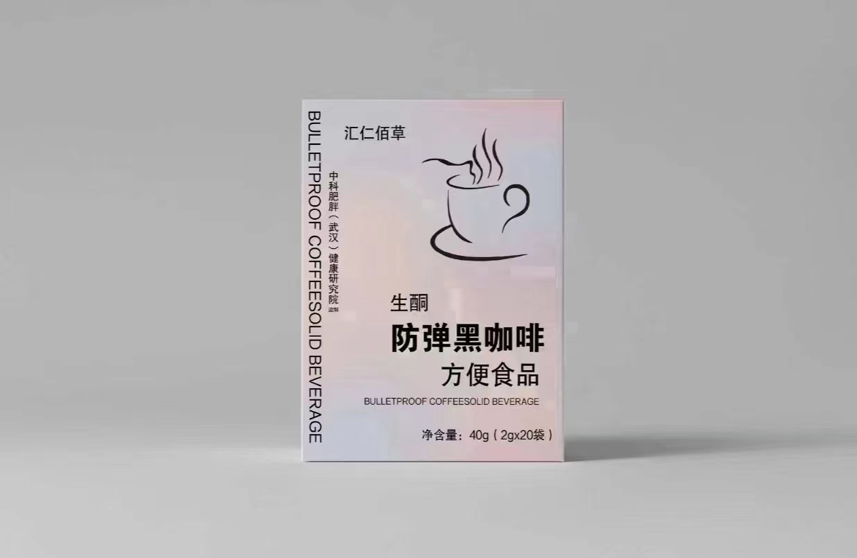 生酮防弹黑咖啡方便食品代加工,源头工厂利润高方操作空间大