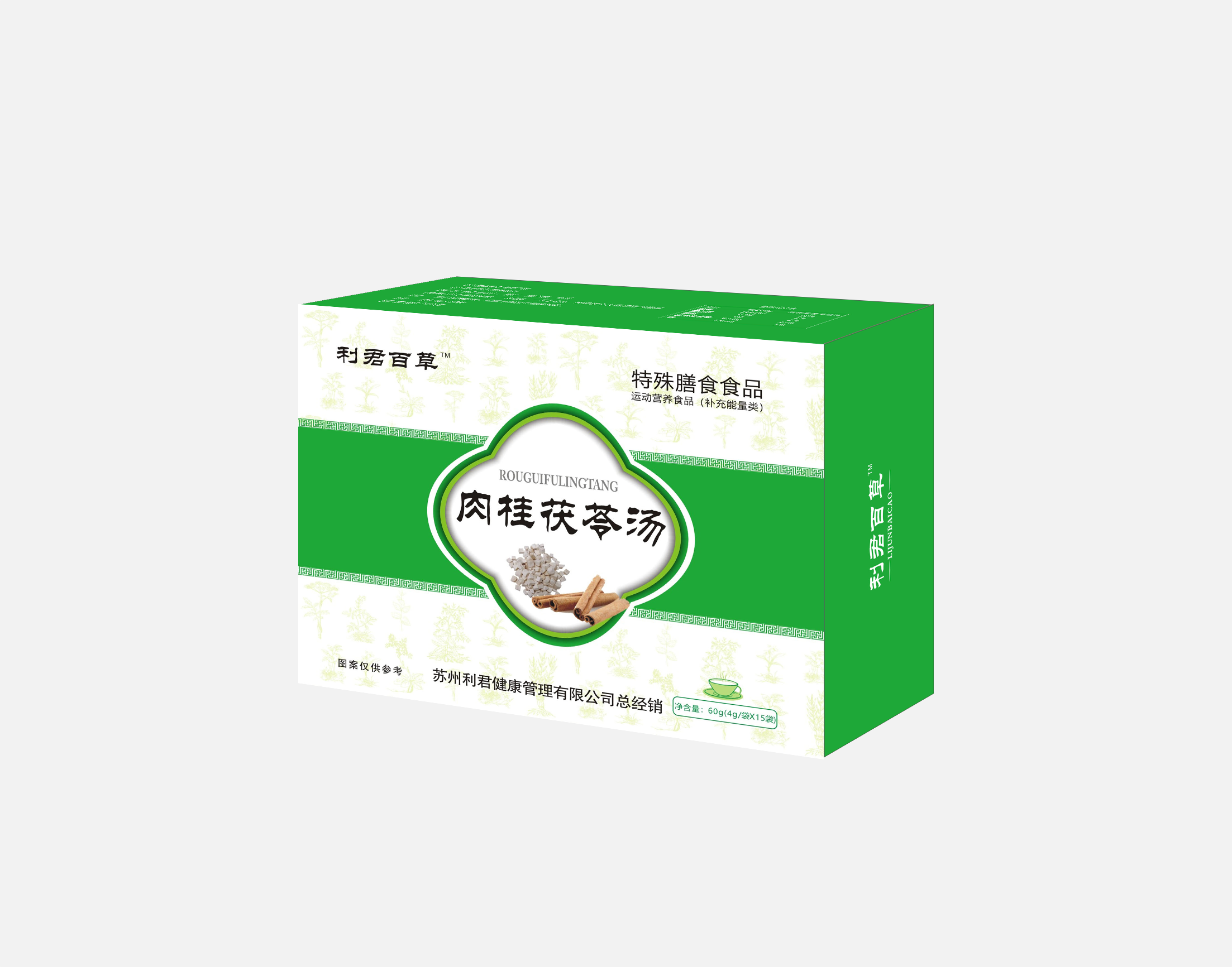 肉桂茯苓汤 特殊膳食食品.png