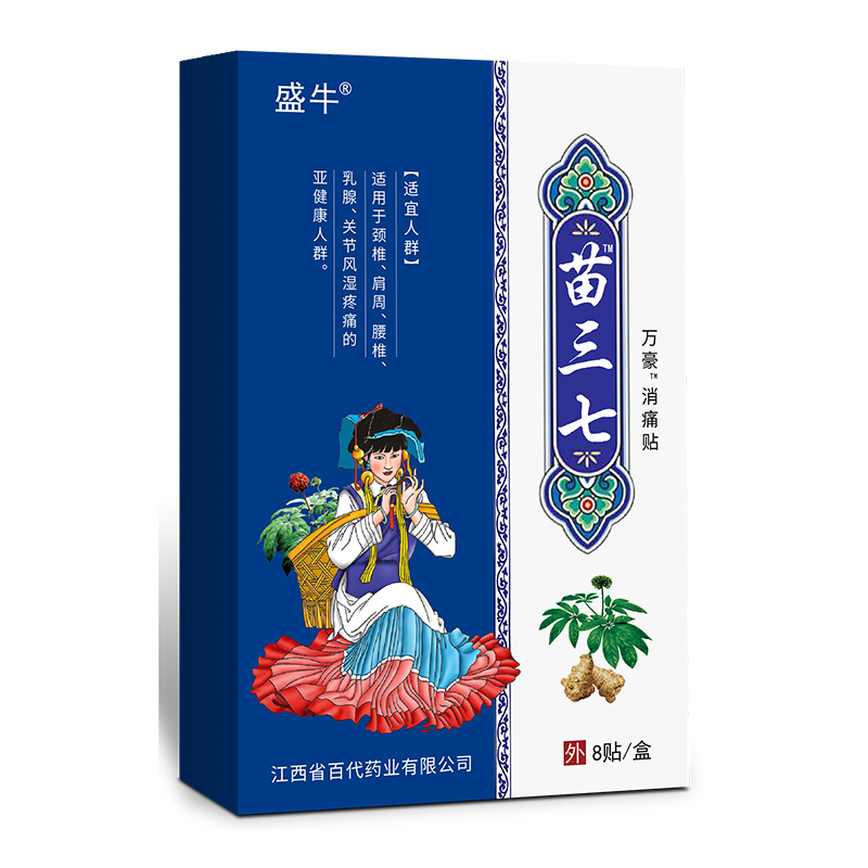 苗三七.jpg