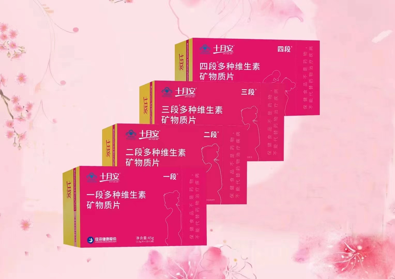 多种维生素矿物质片.jpg