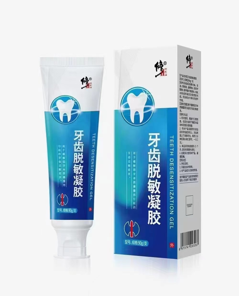 牙齿脱敏凝胶.jpg