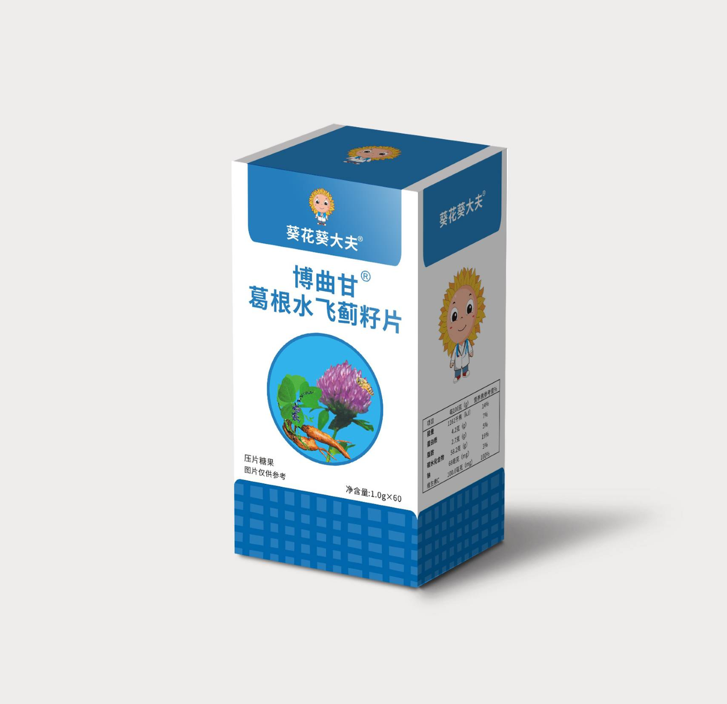 葛根水飞蓟片压片糖果.png