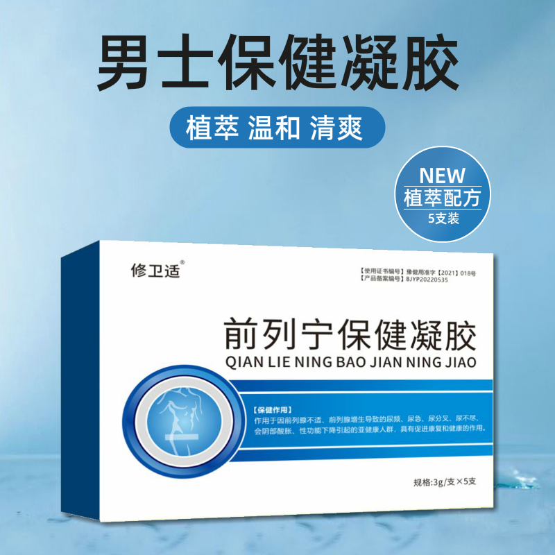 前列宁保健凝胶.png