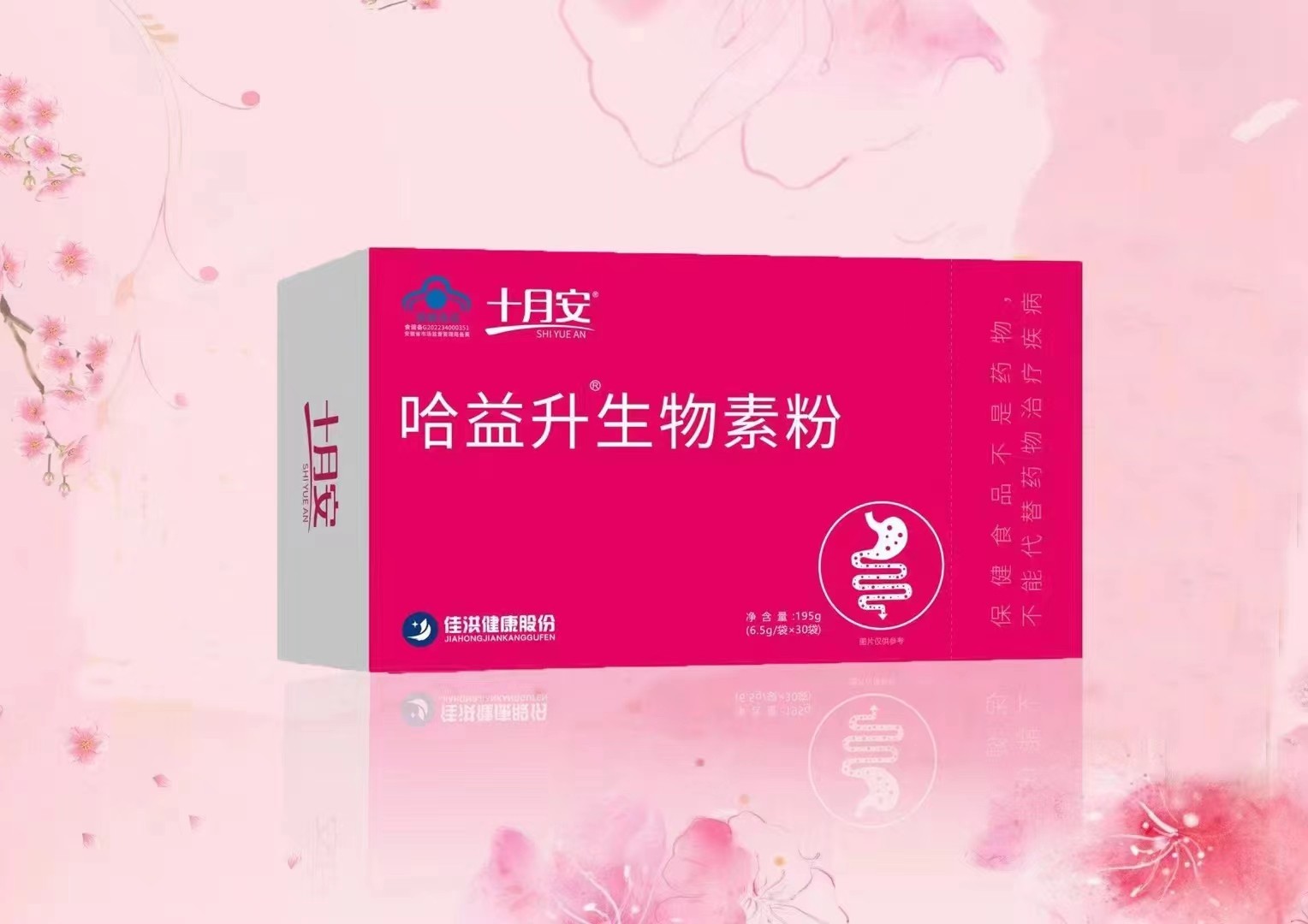 哈益升生物素粉.jpg