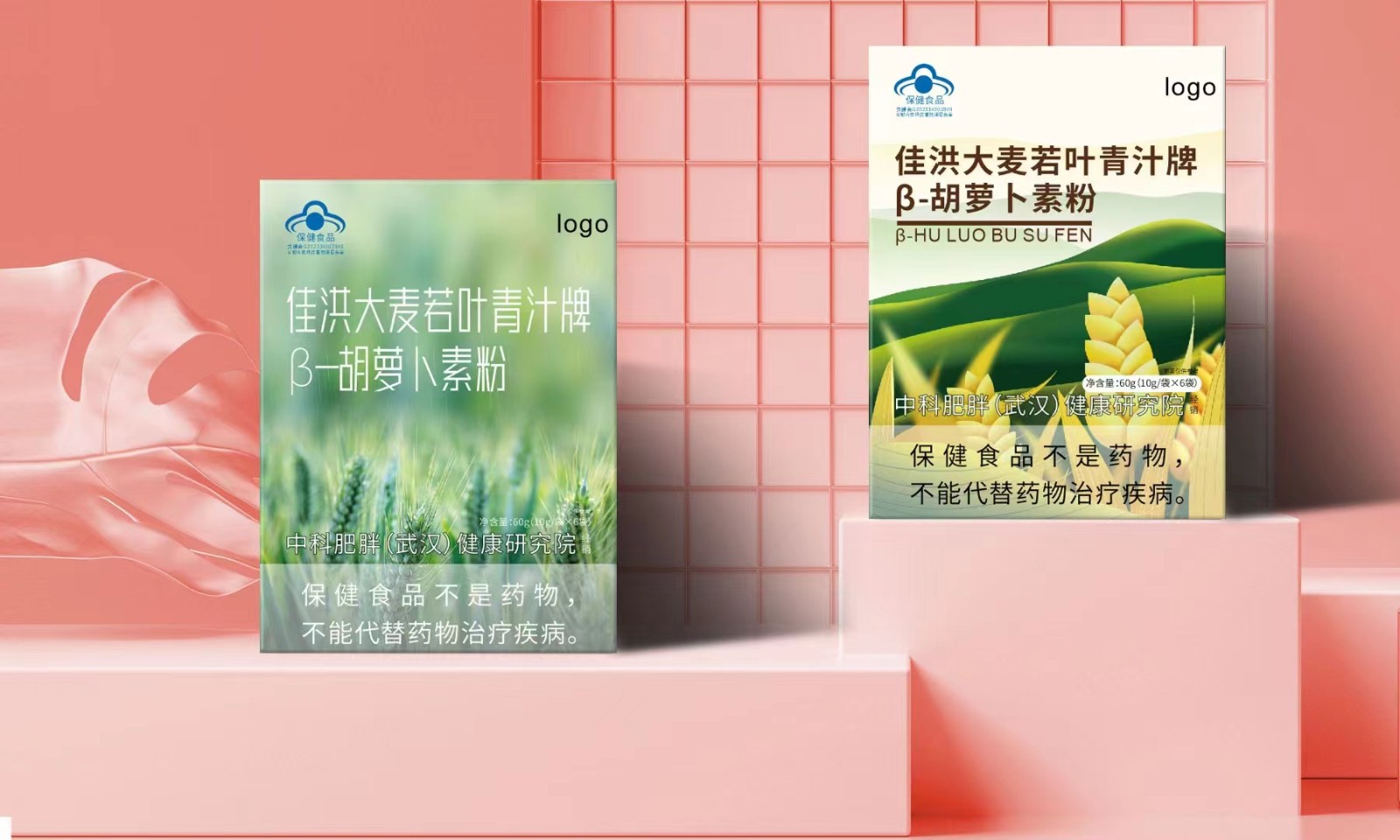 大麦若叶青汁牌β-胡萝卜素粉代加工贴牌代工大麦若叶青汁牌β-胡萝卜素粉代加工OEM从设计到出货15天闪电出货
