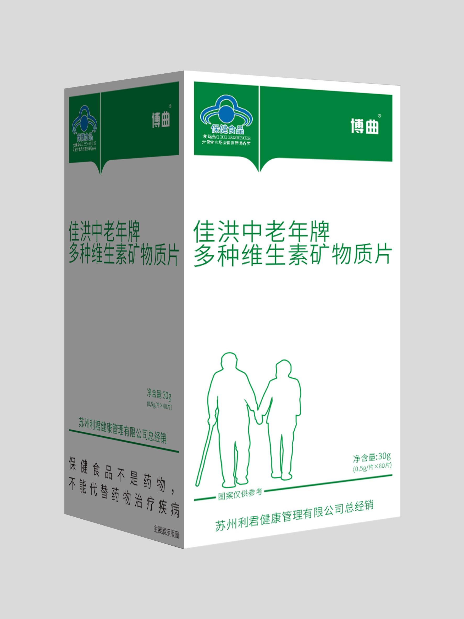 中老年多种维生素矿物质片.png