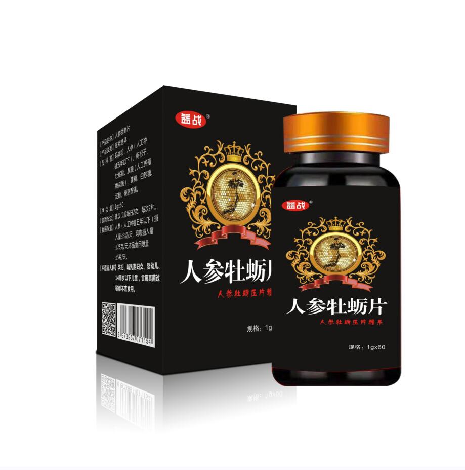 人参牡蛎片贴牌代加工,一站式源头代工工厂