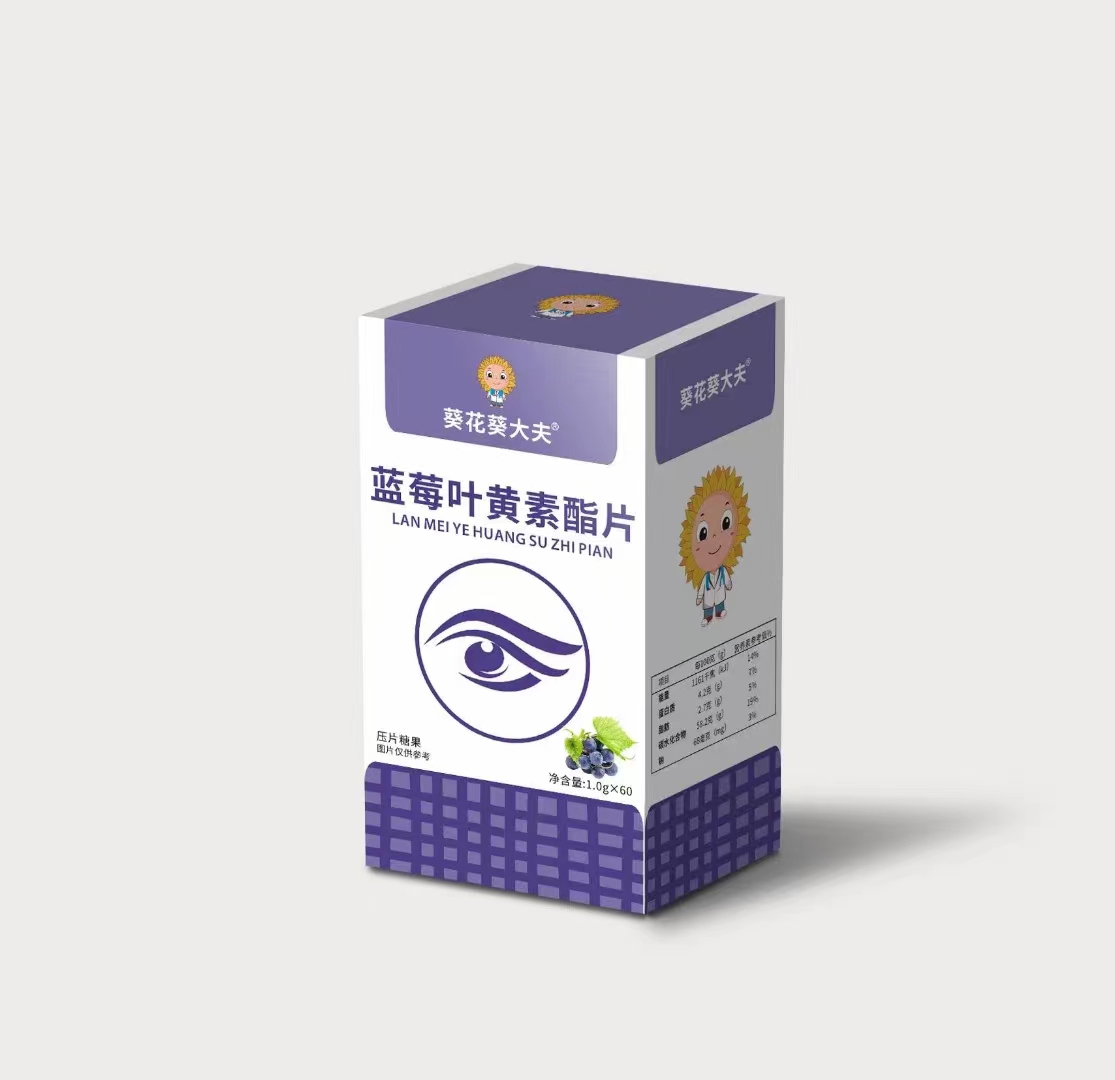 蓝莓叶黄素酯片压片糖果.jpg