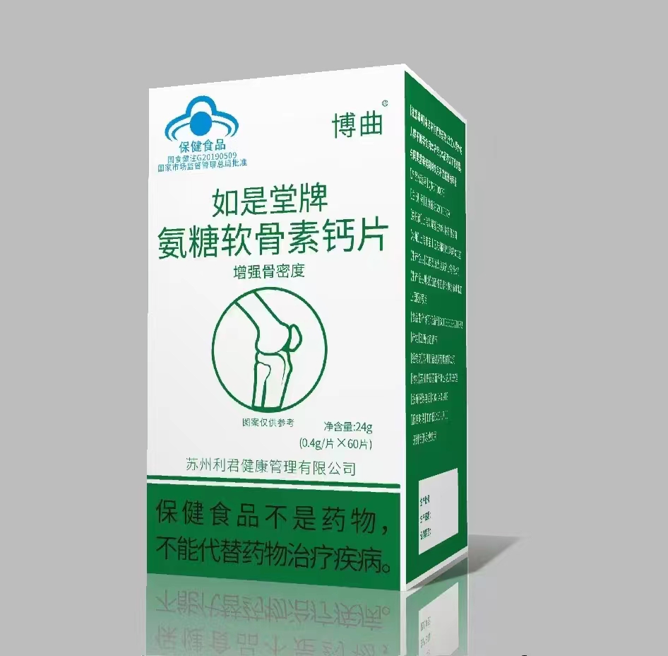 氨糖软骨素钙片60片.jpg
