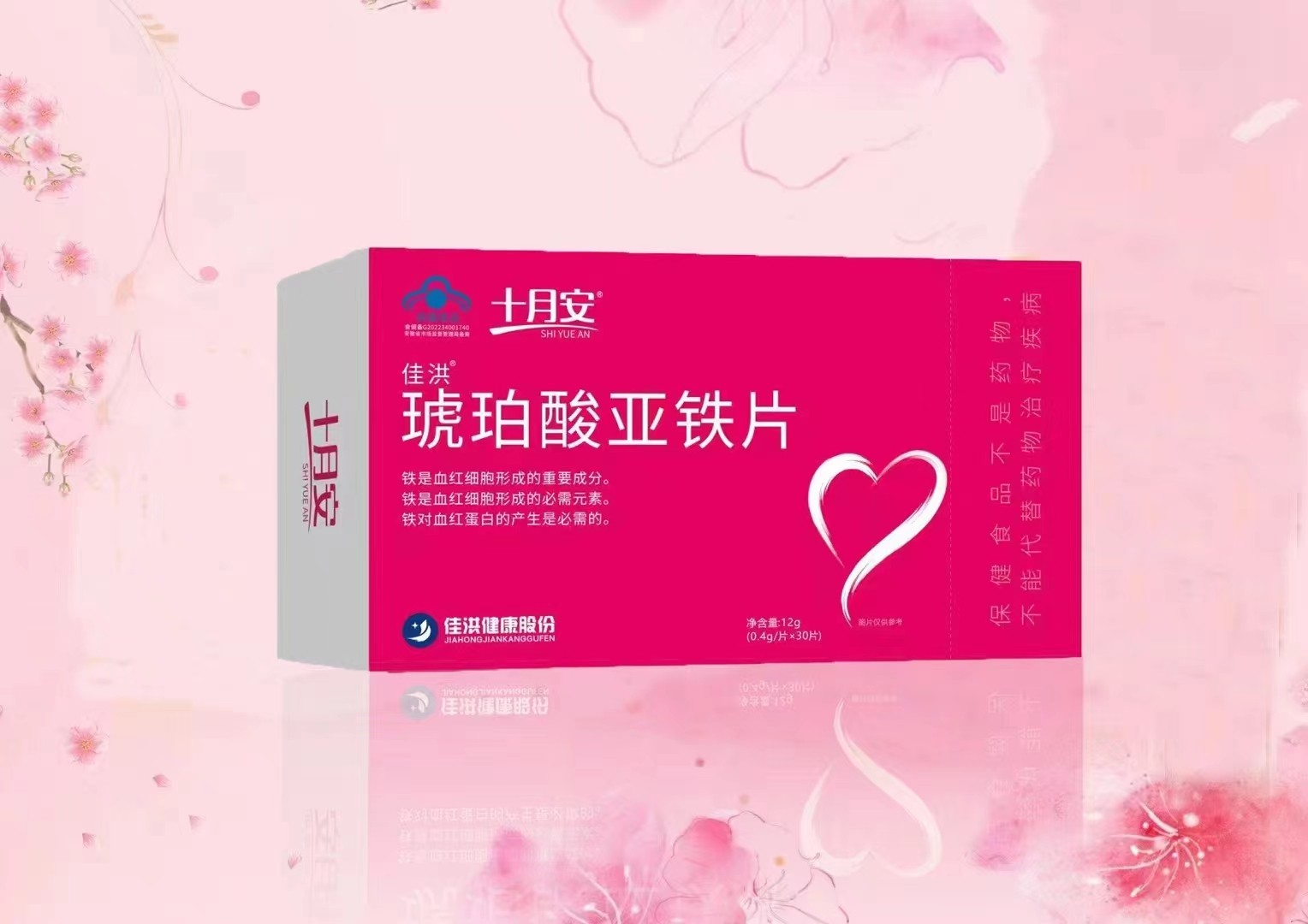 琥珀酸亚铁片.jpg
