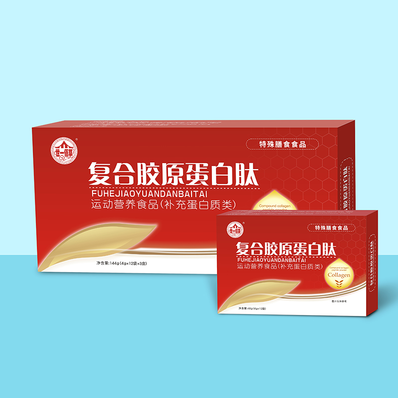 复合胶原蛋白肽运动营养食品（补充蛋白类）.jpg