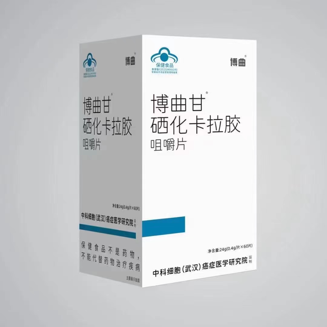 博曲甘硒化卡拉胶咀嚼片.jpg