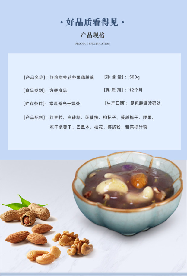 藕粉羹_03.jpg