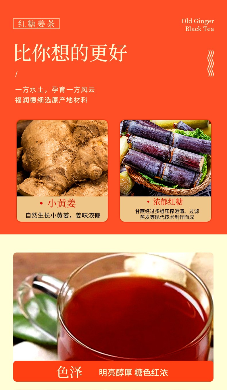 红糖姜茶_05.jpg