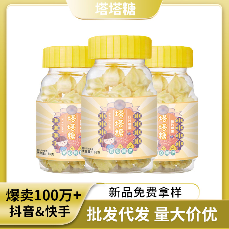 打虫糖批发儿童小孩开胃消食宝塔糖压片糖果零食驱虫糖成人塔塔糖.jpg