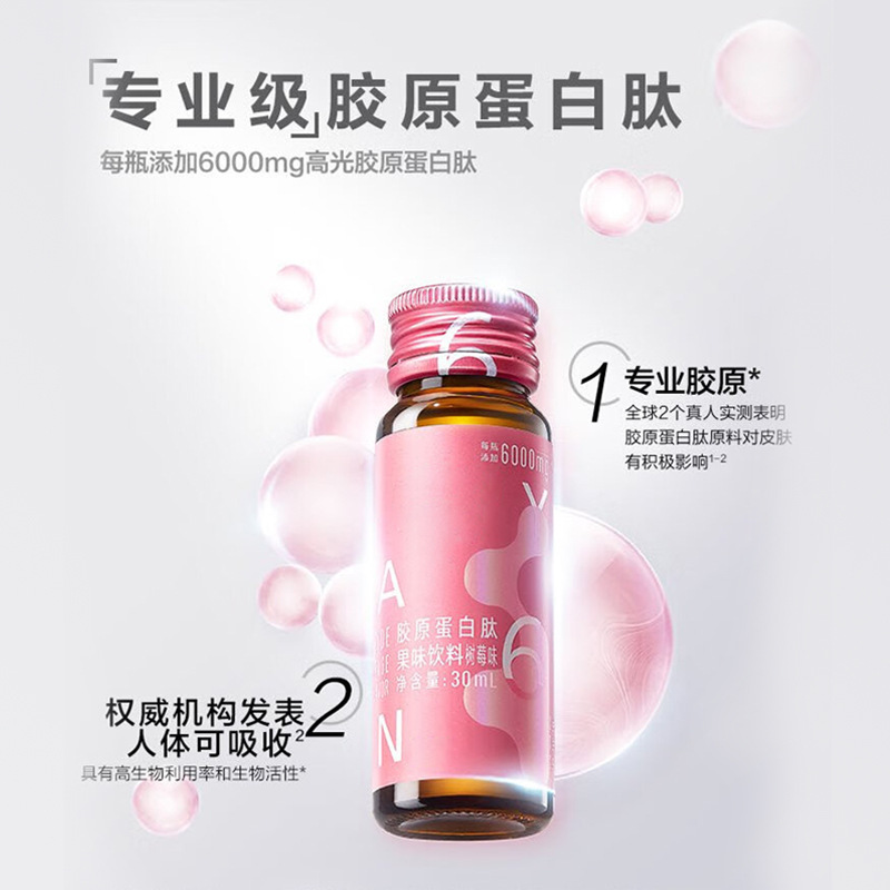 厂家批发汤臣胶原蛋白肽液态饮代加工鱼胶原磁感小粉瓶正品批发.jpg