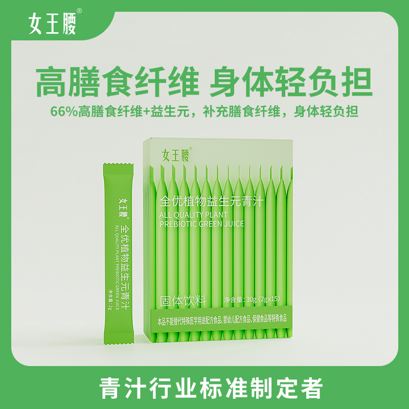 大麦若叶青汁粉批发益生元固体饮料酵素代餐益生菌果蔬纤维粉代发.jpg