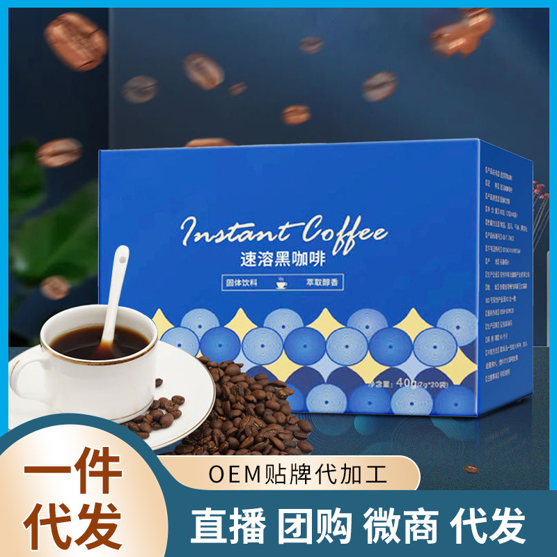 抖音同款小蓝盒贴速溶黑咖啡批发牌美好回忆冷萃咖啡粉一件代发.jpg