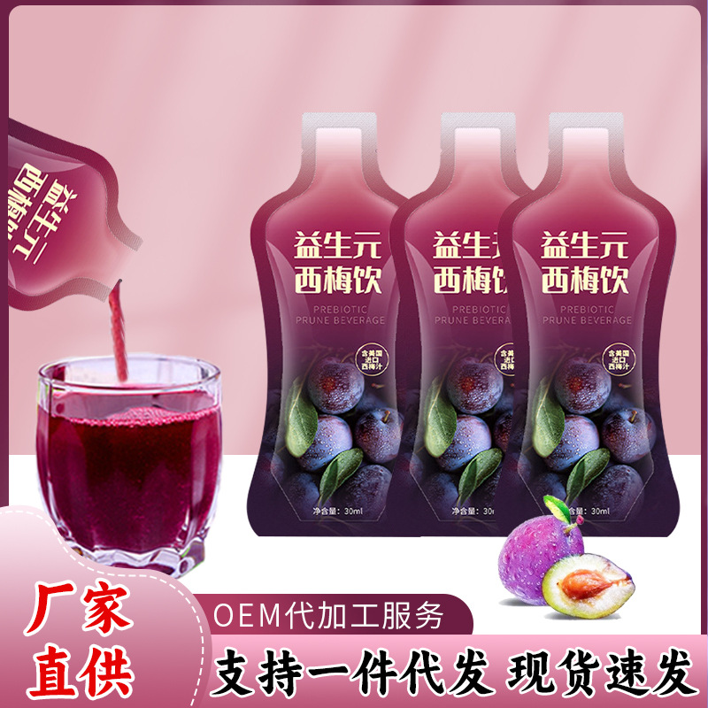 益生元西梅汁oe大餐救星果味m酵素西梅浓缩汁网红饮料批发便携装.jpg