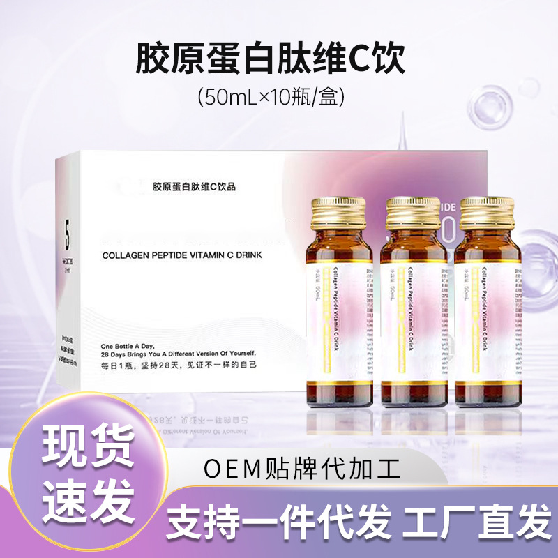 燕窝胶原蛋白肽口服液oe弹性m糖抗美白饮活性小分子定蛋白饮品制.jpg