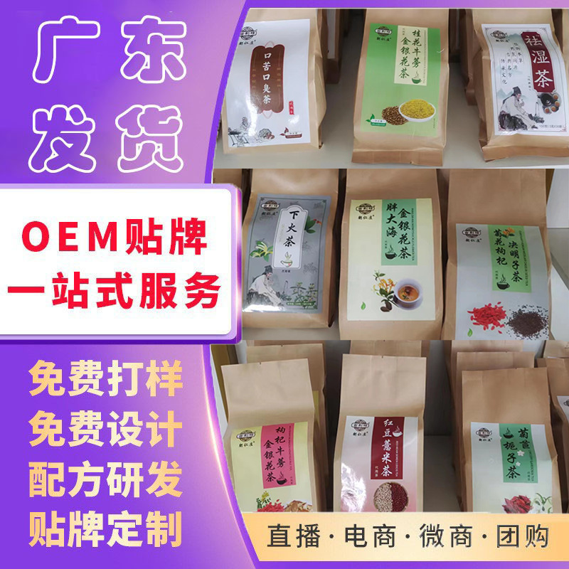 批发袋装组合花草茶金银花决明子红豆薏米芡实口臭柠檬胖大海熬夜.jpg