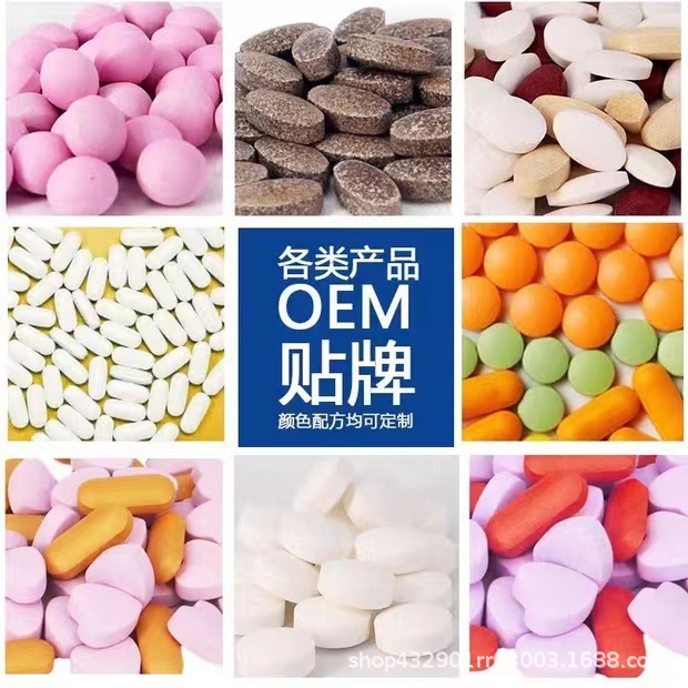 压片糖果代加工.jpg