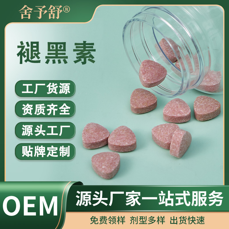 压片糖果褪黑素维生素C片钙片营养咀嚼片定制OEM片剂代加工外贸.jpg