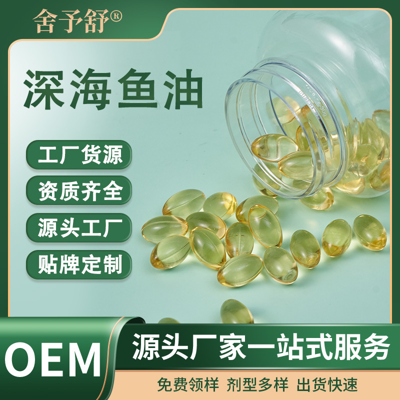 软胶囊深海鱼油凝胶糖代加工蜂胶营养品生产定制加工跨境外贸OEM.jpg
